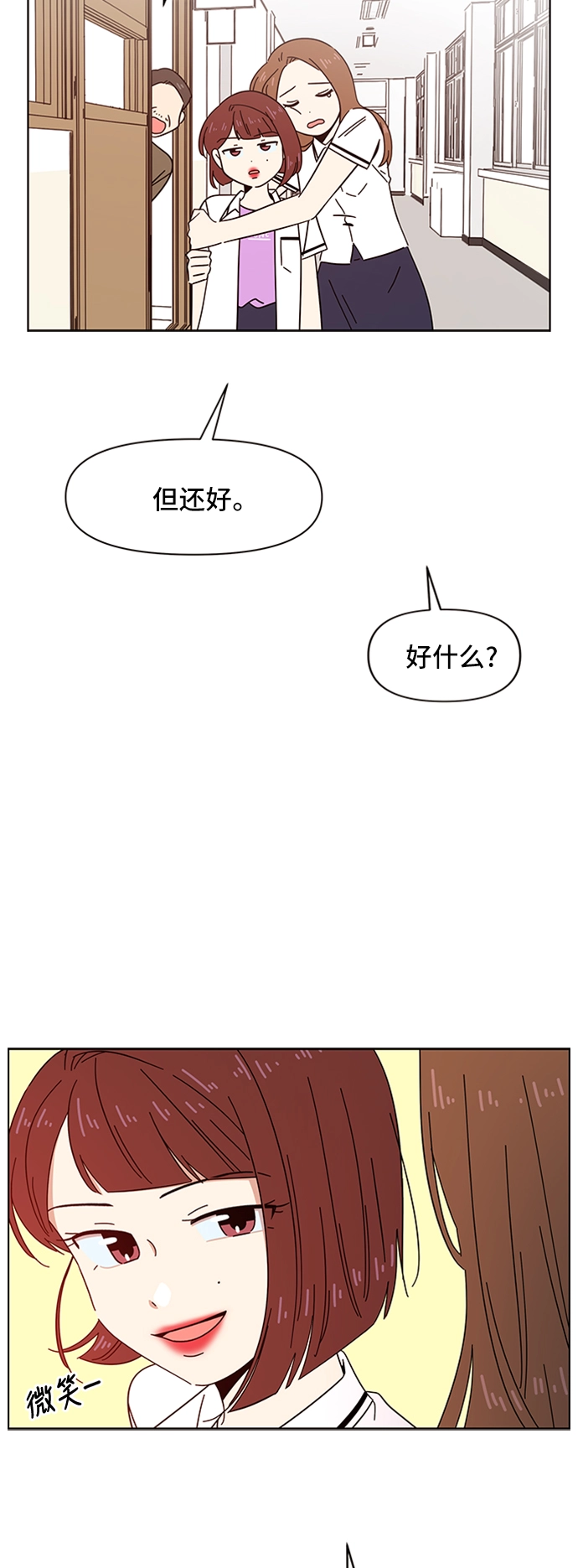 [第26话] 春华（26） 第54页