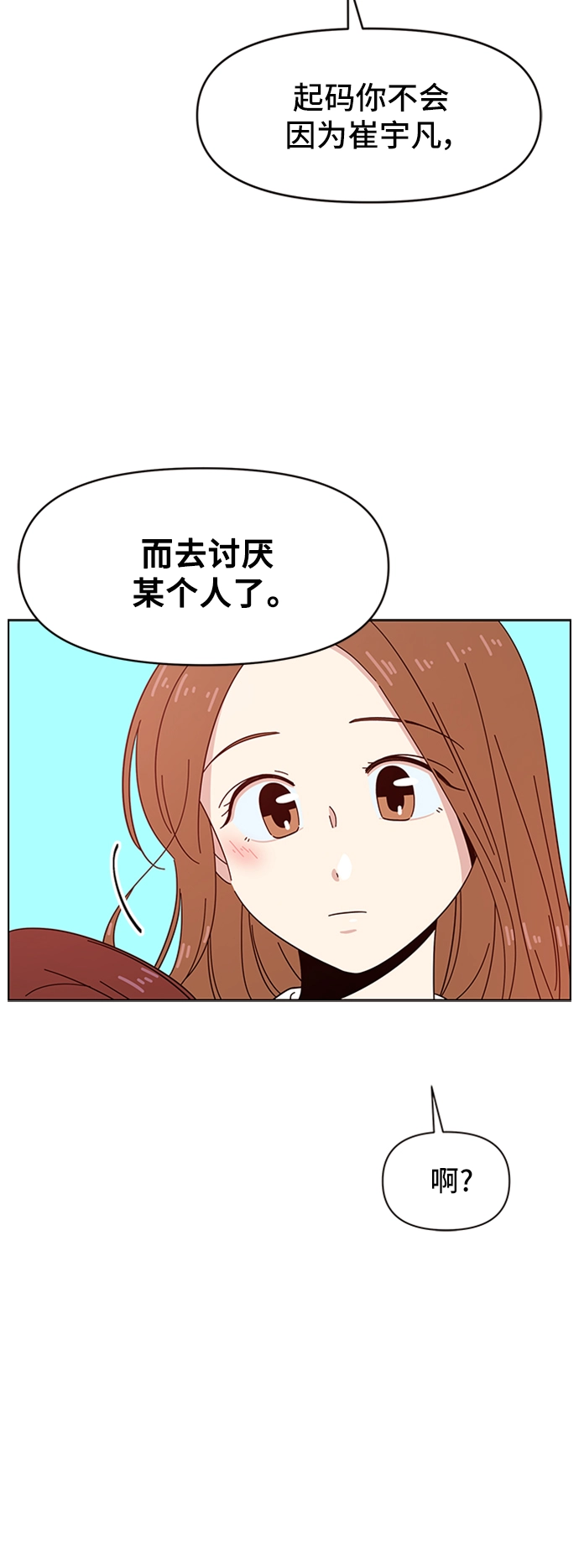 [第26话] 春华（26） 第55页