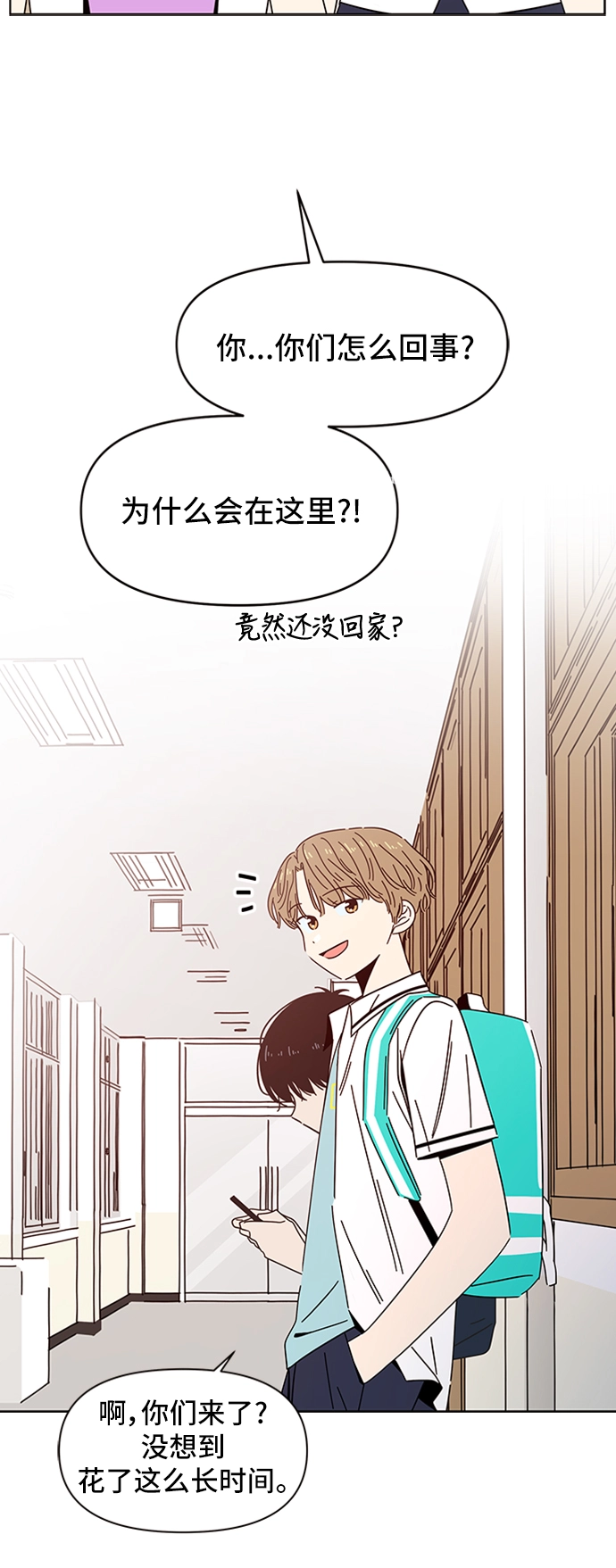 [第26话] 春华（26） 第57页