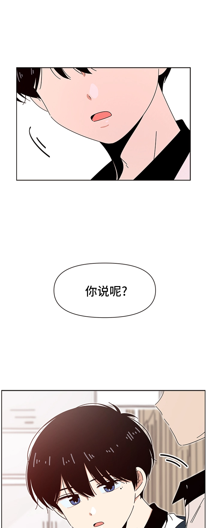 [第26话] 春华（26） 第58页