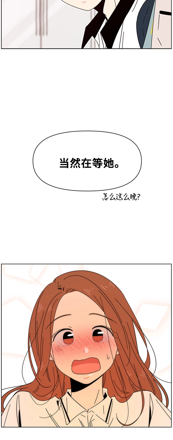 [第26话] 春华（26） 第59页