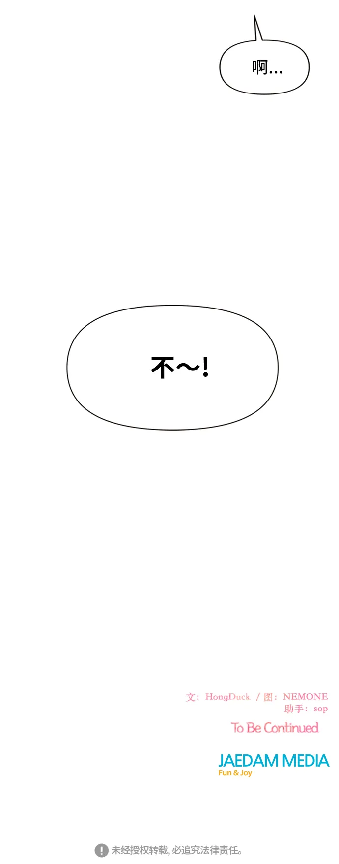 [第26话] 春华（26） 第60页