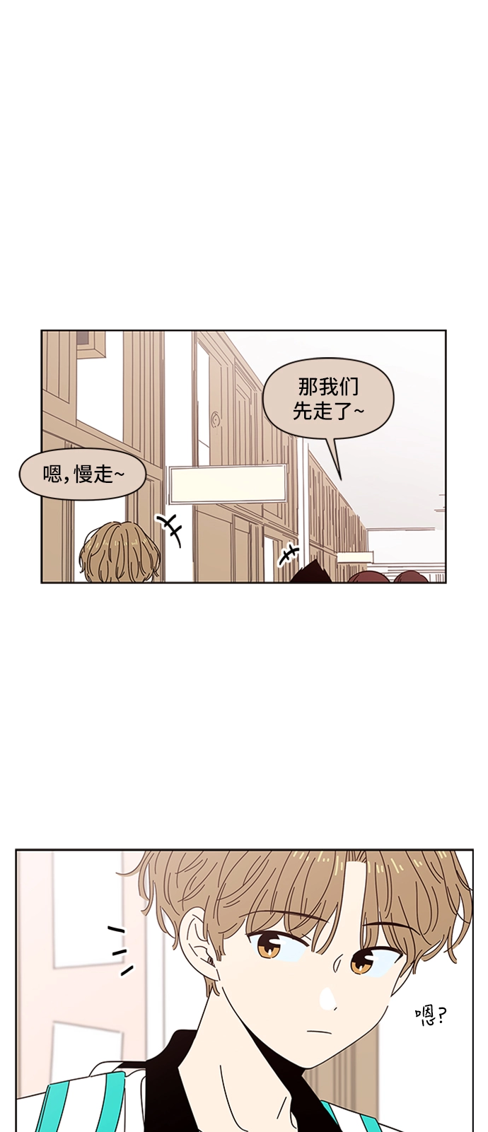 [第27话] 春华（27） 第2页