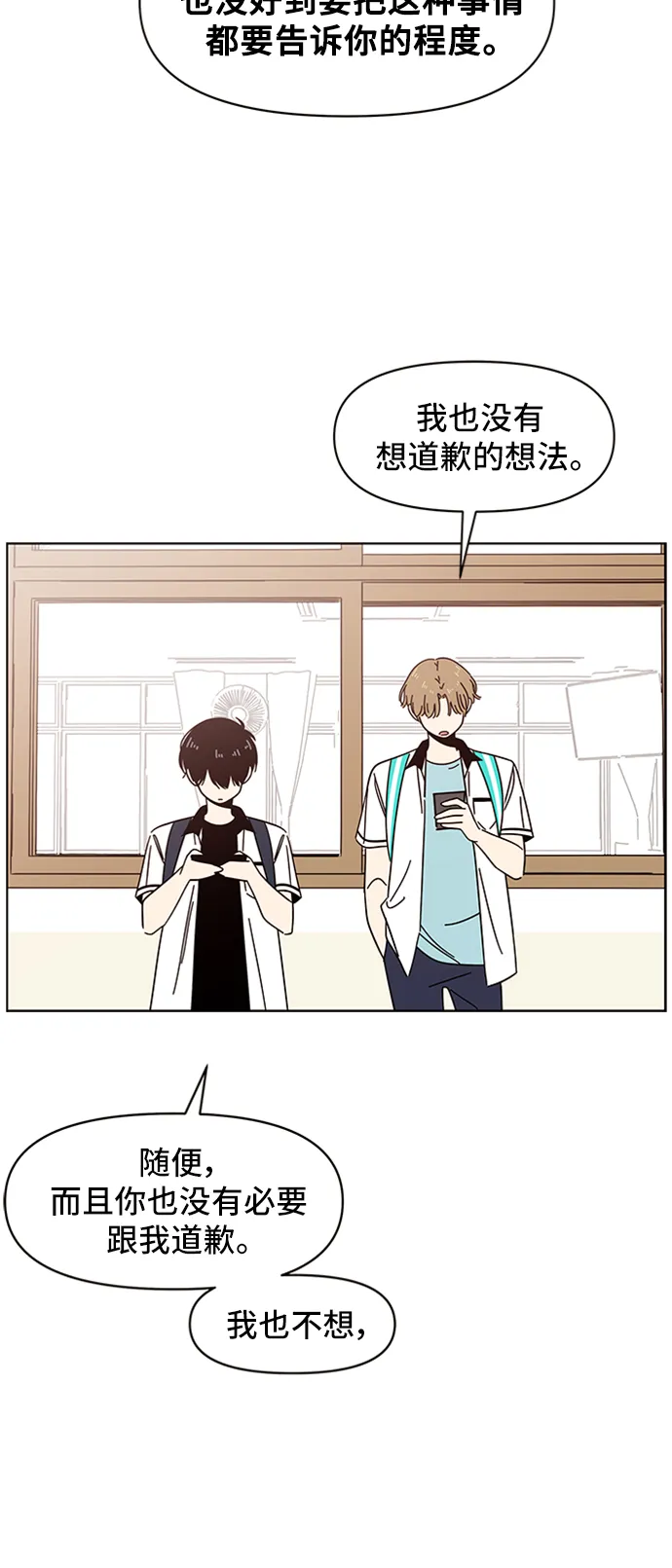 [第27话] 春华（27） 第7页