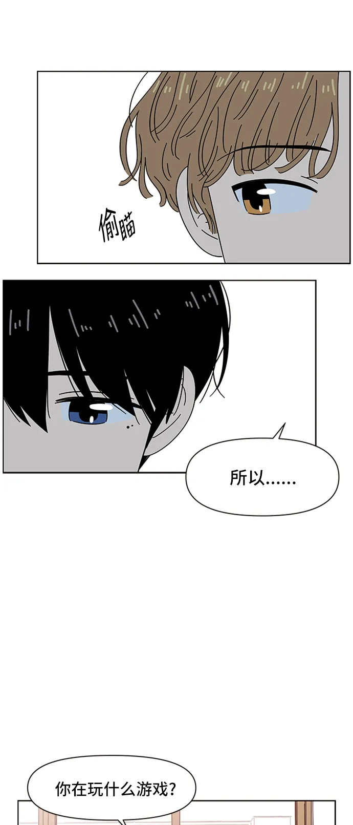 [第27话] 春华（27） 第9页