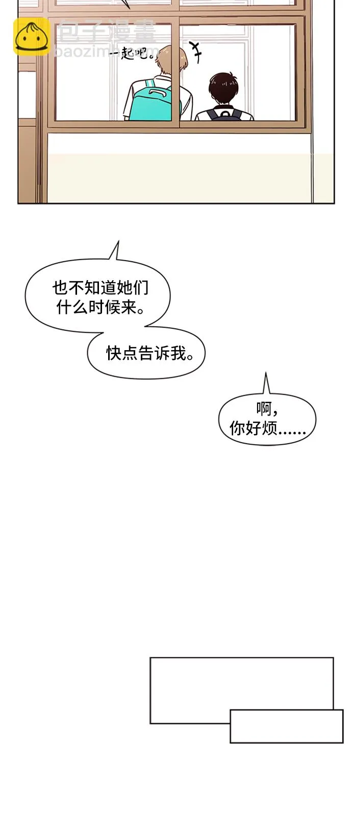 [第27话] 春华（27） 第10页