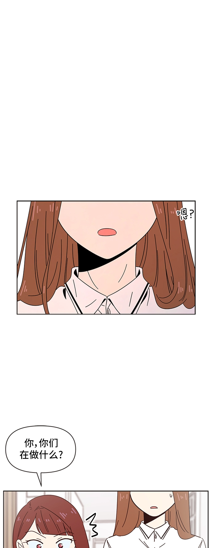 [第27话] 春华（27） 第11页