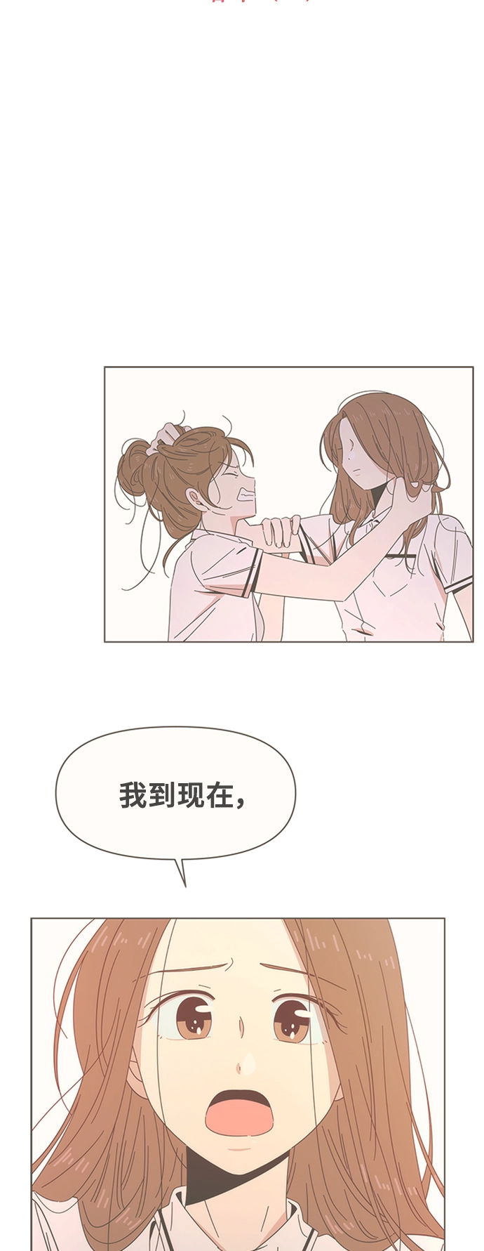 [第27话] 春华（27） 第14页