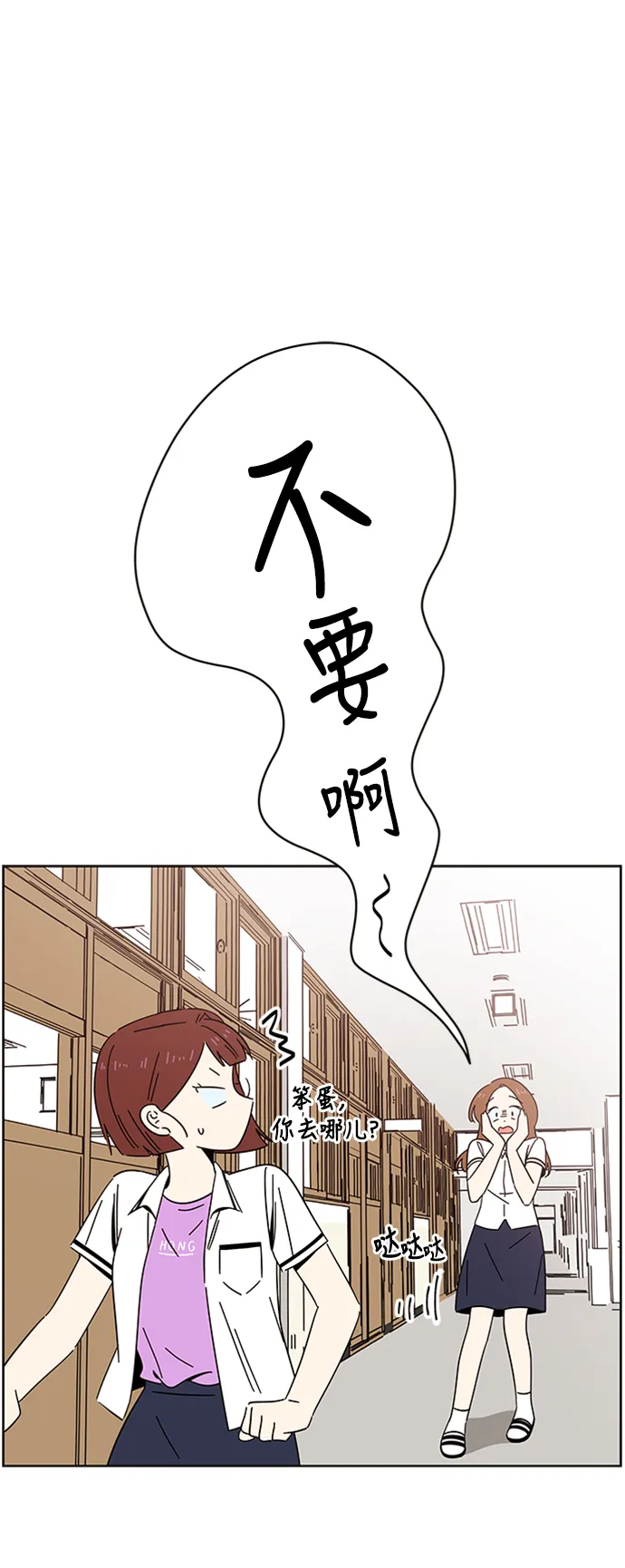 [第27话] 春华（27） 第16页