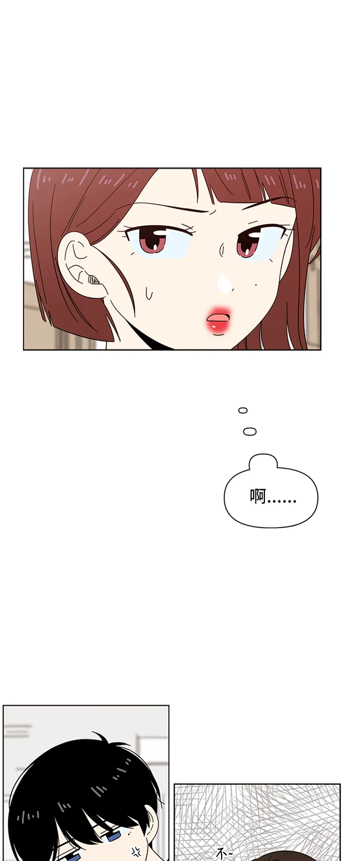 [第27话] 春华（27） 第17页