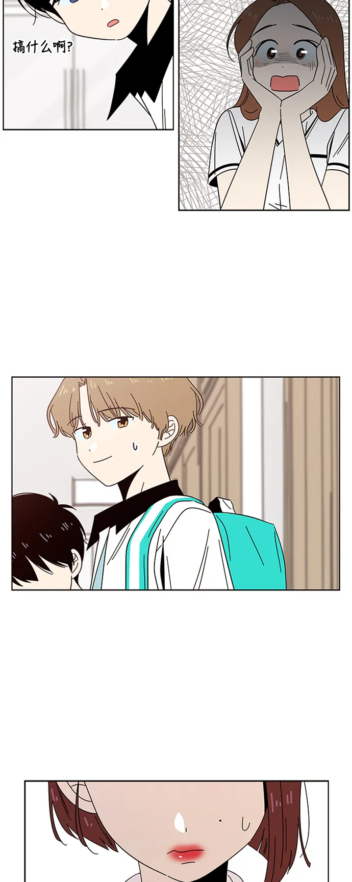 [第27话] 春华（27） 第18页