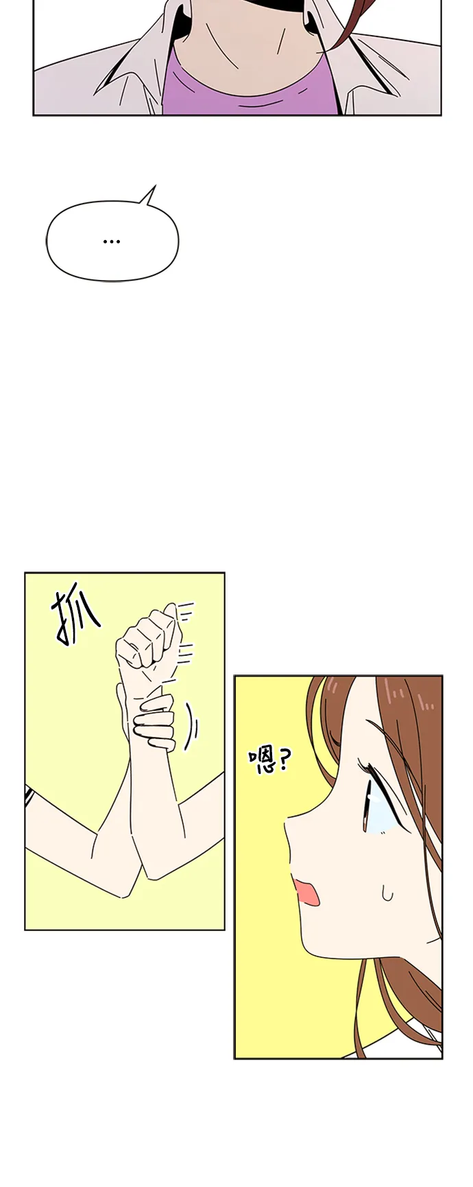 [第27话] 春华（27） 第19页