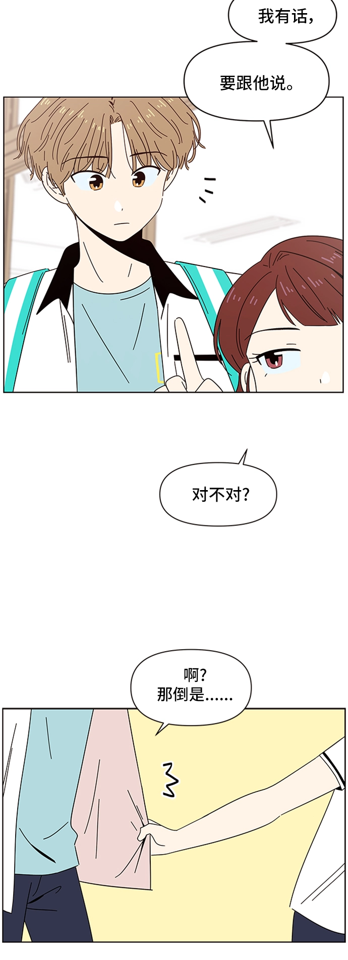 [第27话] 春华（27） 第21页