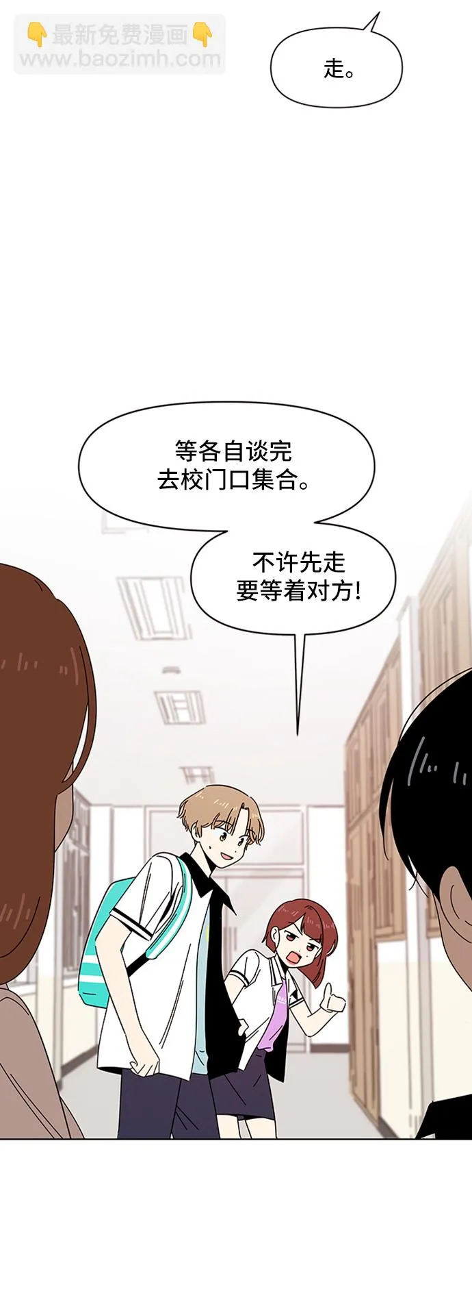 [第27话] 春华（27） 第22页