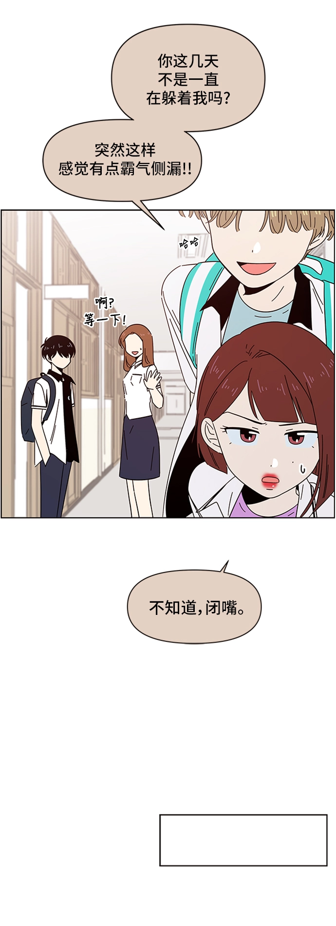 [第27话] 春华（27） 第23页