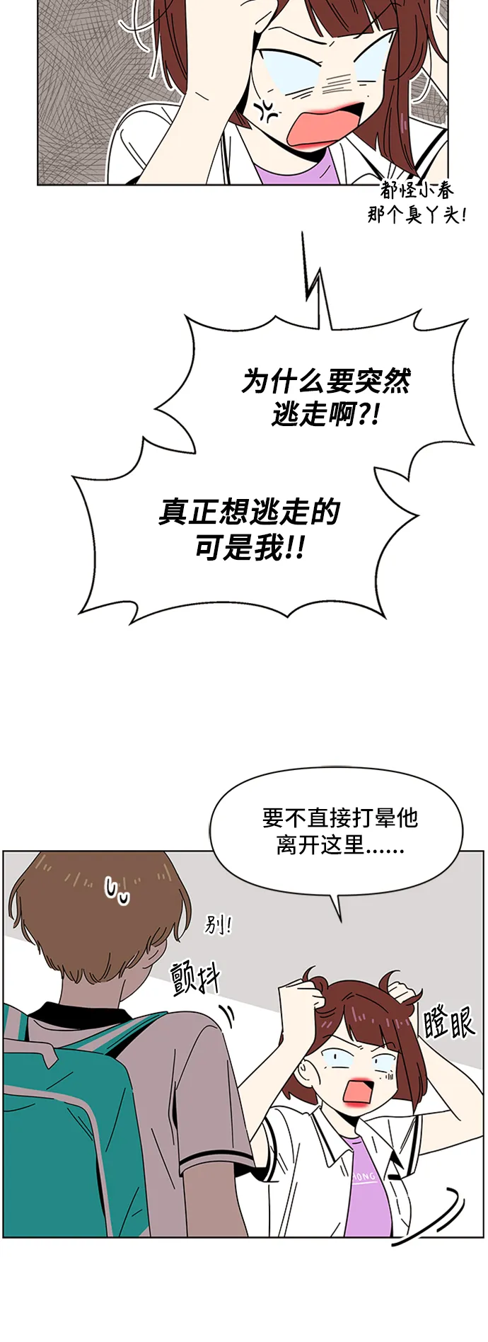 [第27话] 春华（27） 第26页