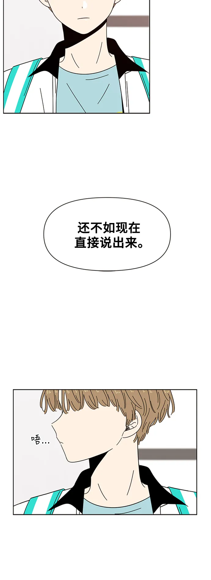 [第27话] 春华（27） 第28页