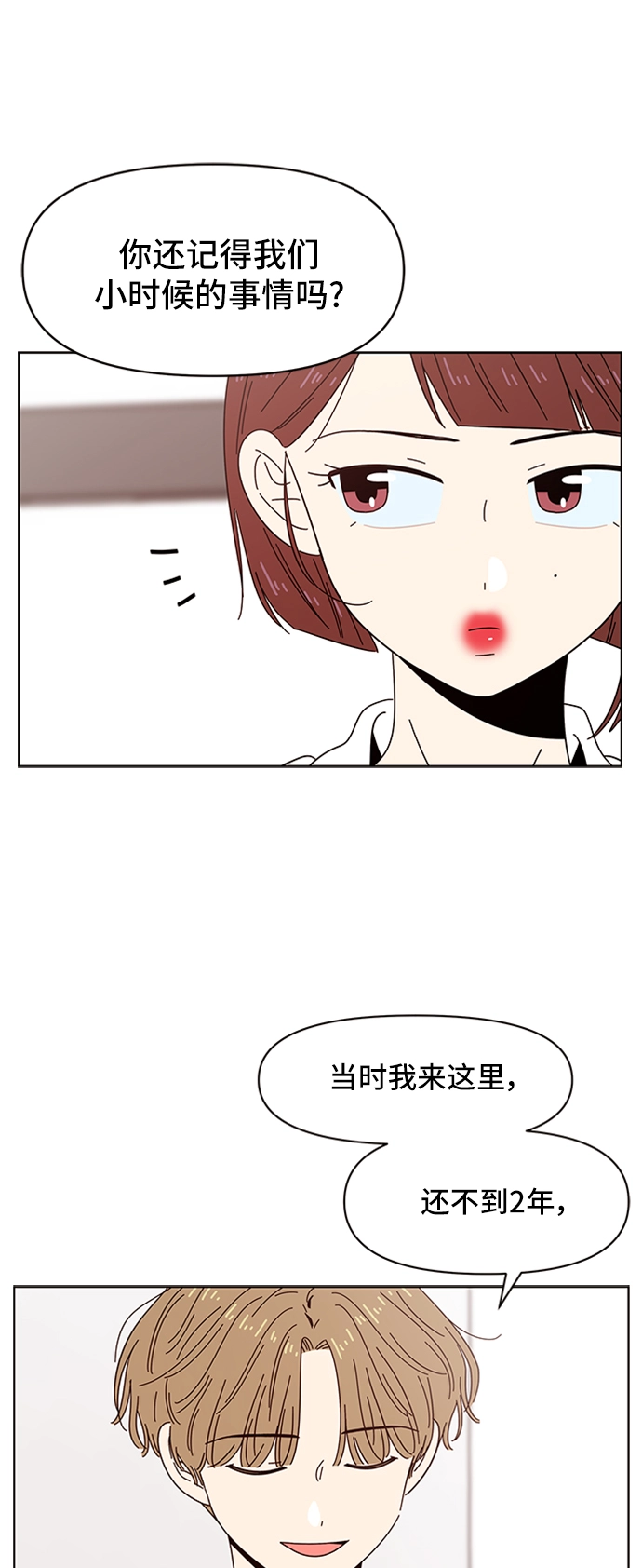 [第27话] 春华（27） 第29页