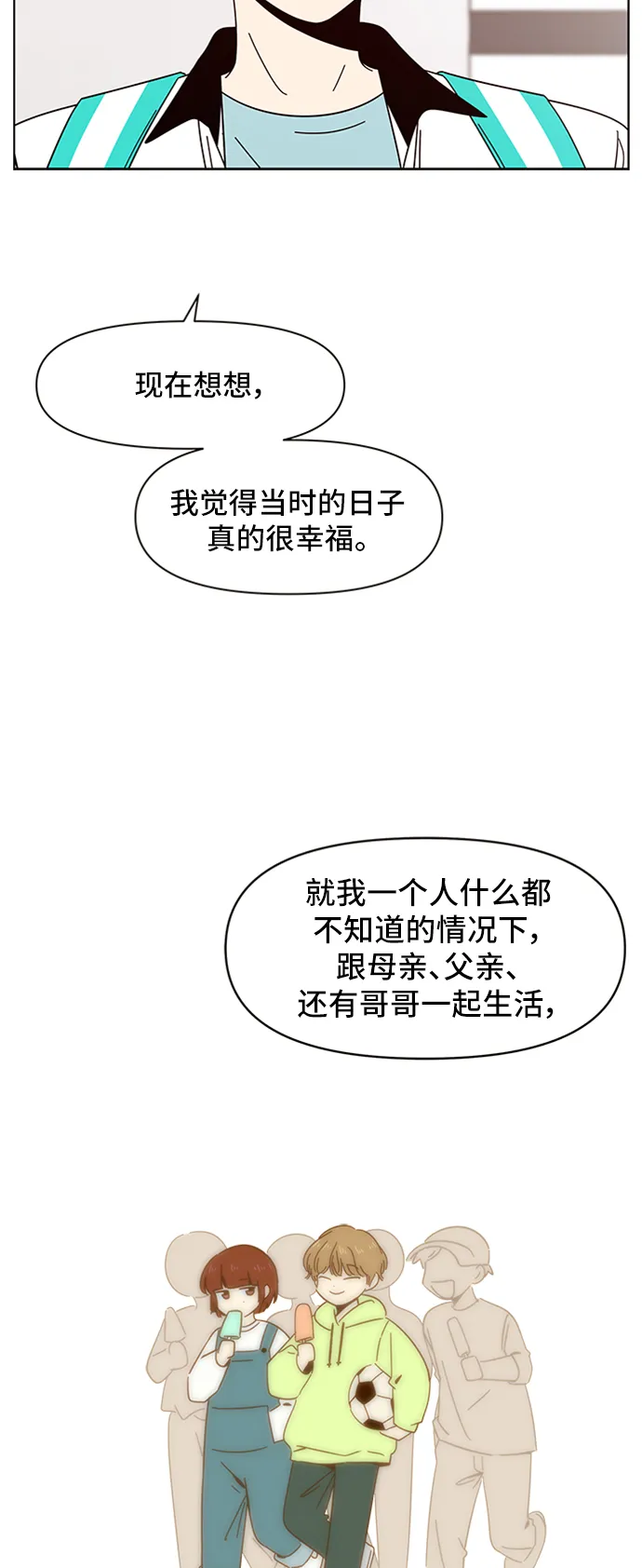 [第27话] 春华（27） 第30页