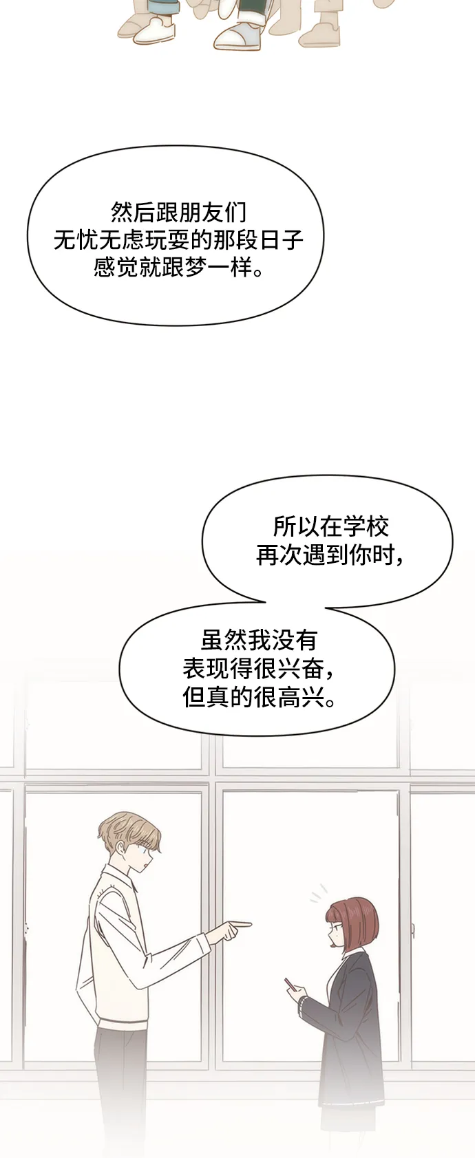 [第27话] 春华（27） 第31页