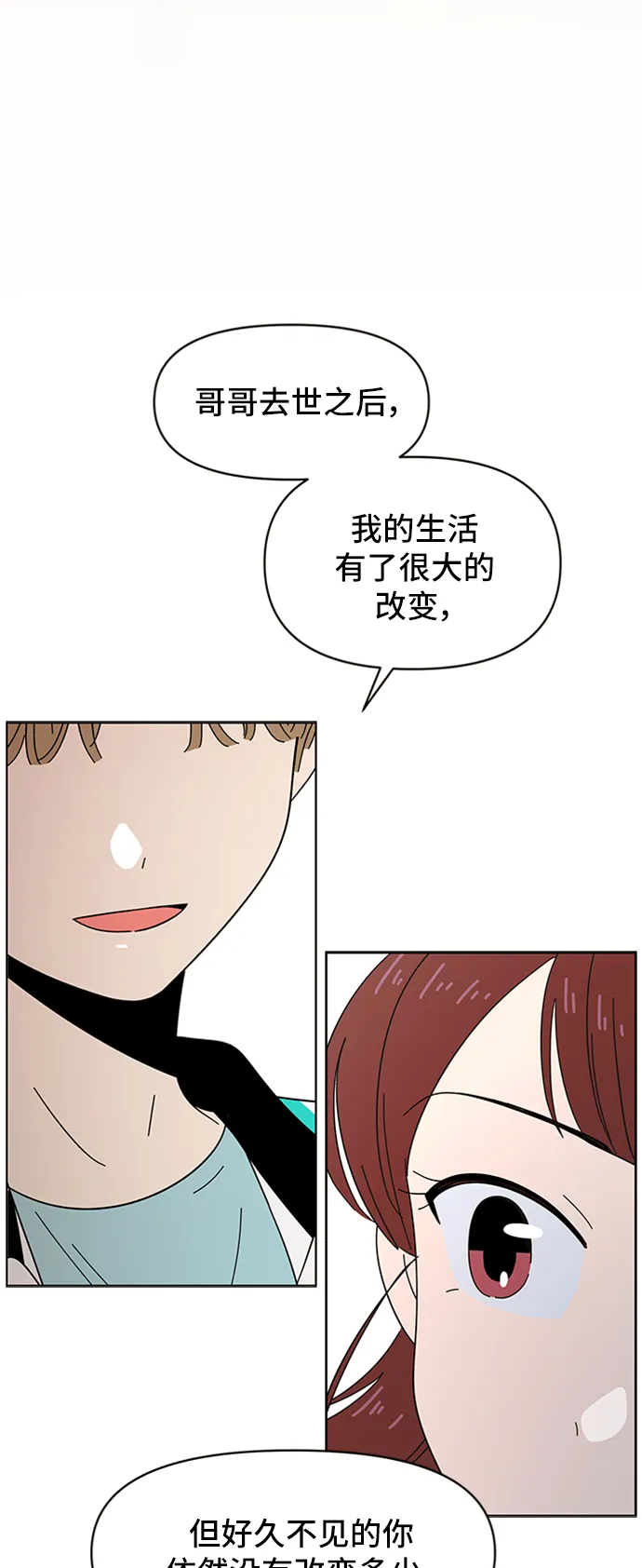 [第27话] 春华（27） 第32页