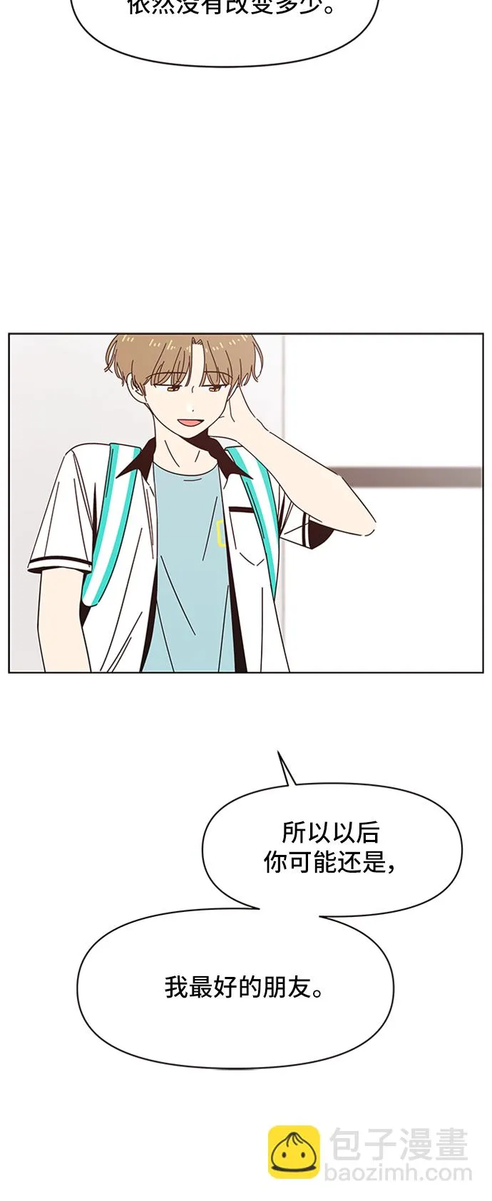 [第27话] 春华（27） 第33页