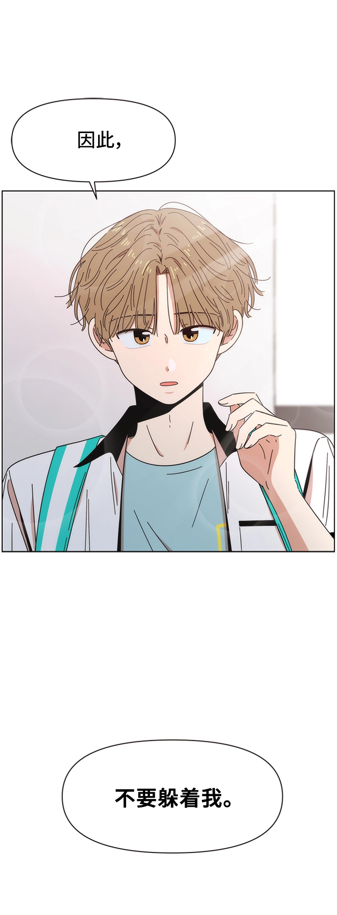[第27话] 春华（27） 第34页