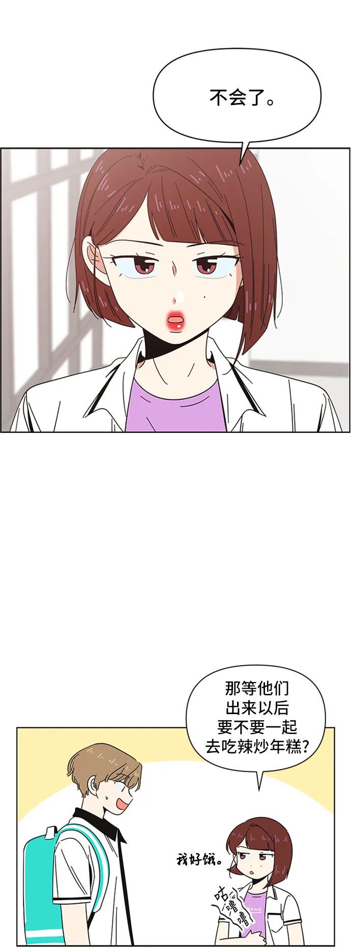 [第27话] 春华（27） 第36页