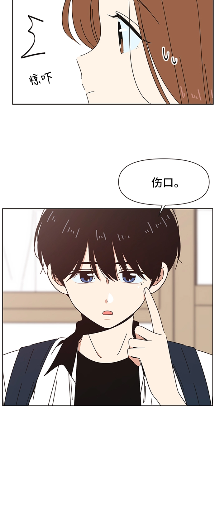 [第27话] 春华（27） 第40页