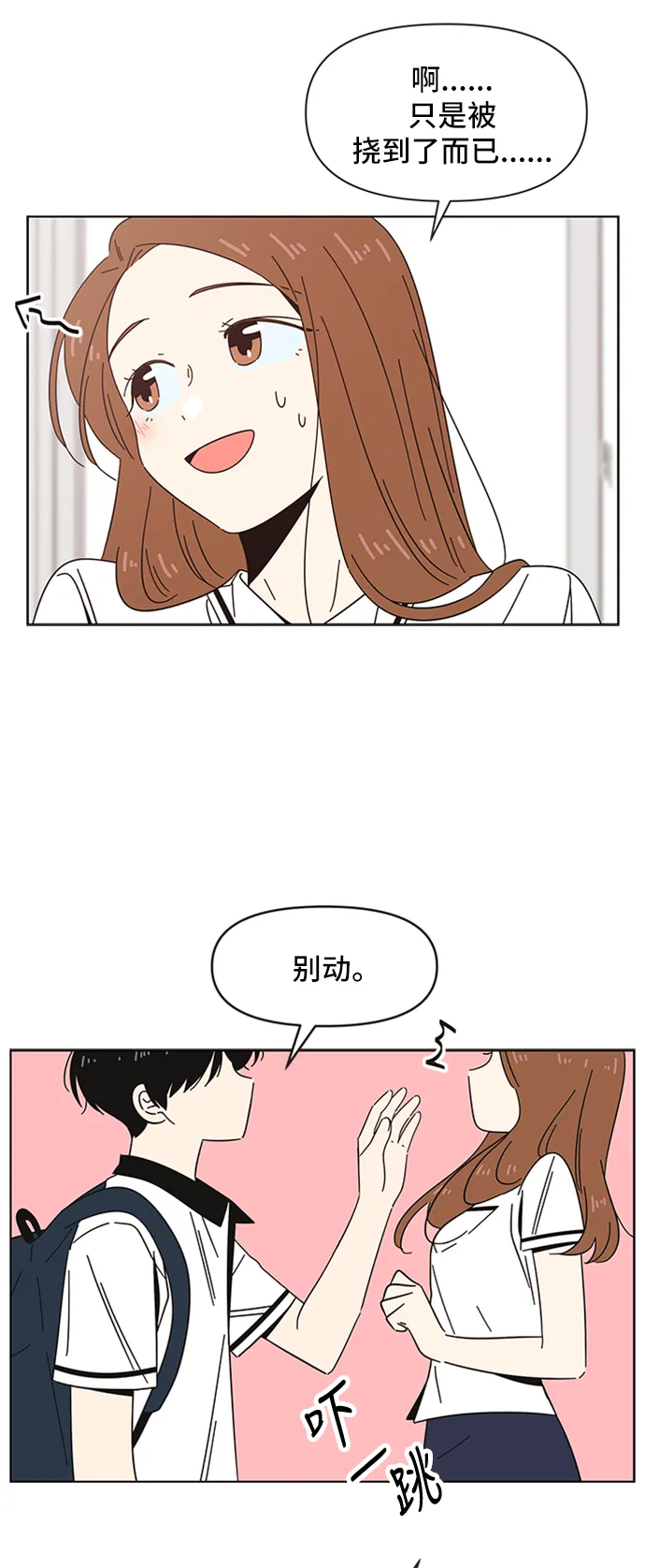[第27话] 春华（27） 第41页