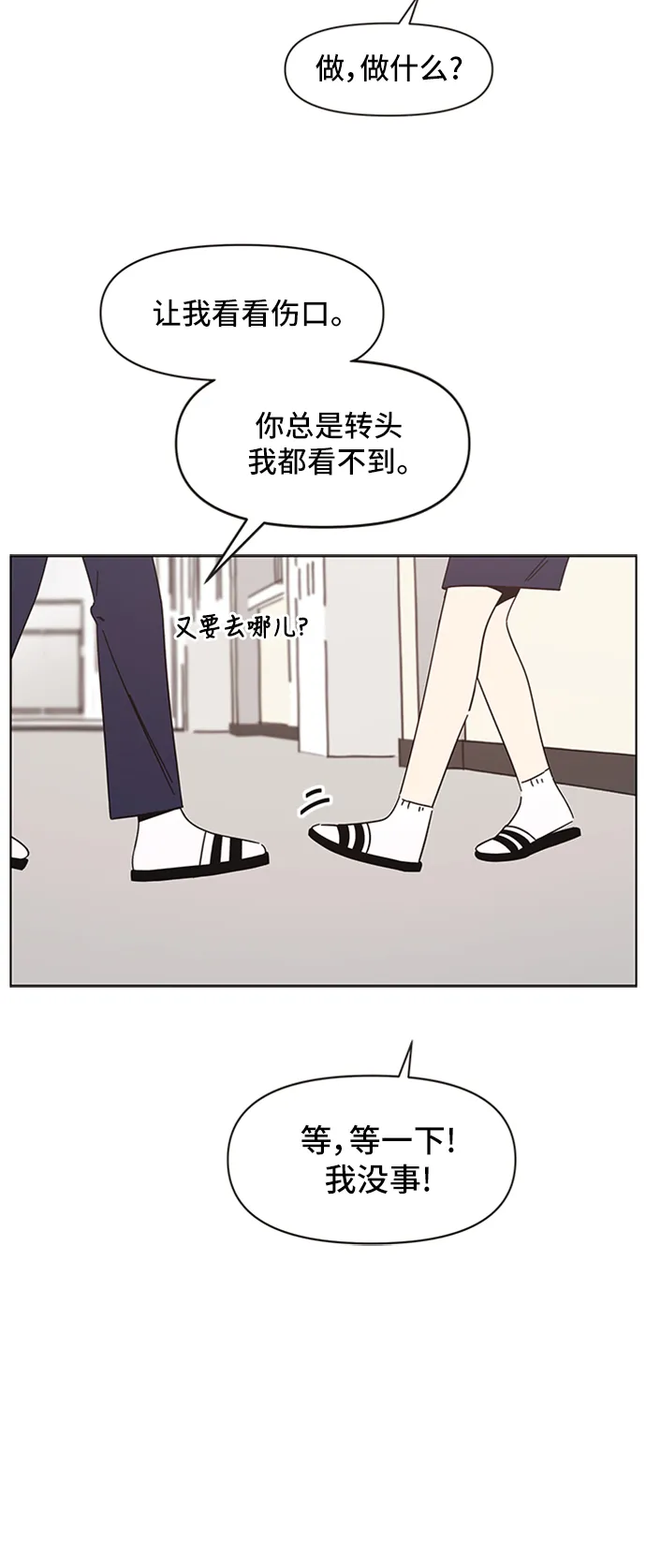 [第27话] 春华（27） 第42页