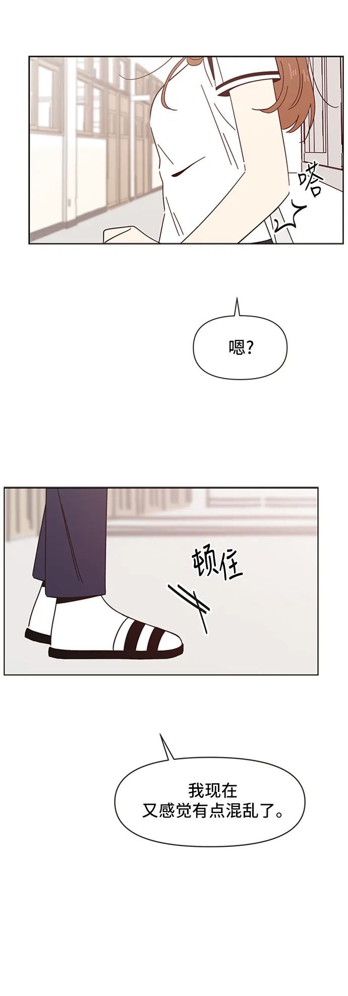 [第27话] 春华（27） 第43页