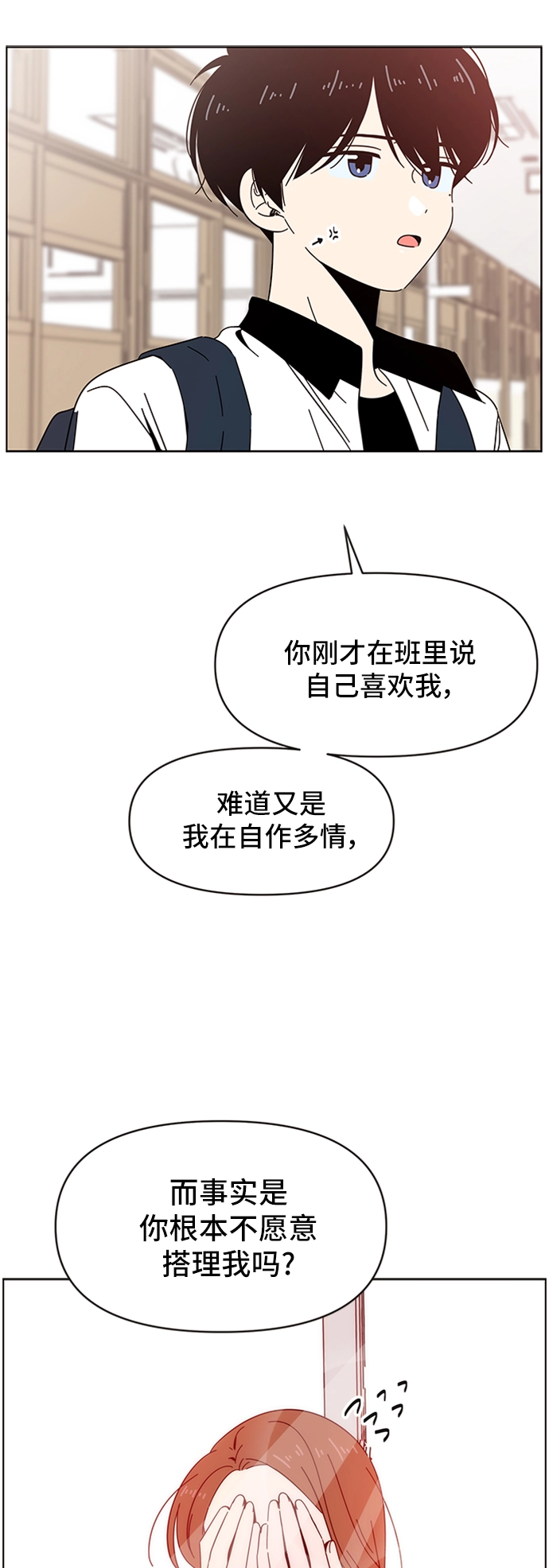 [第27话] 春华（27） 第44页