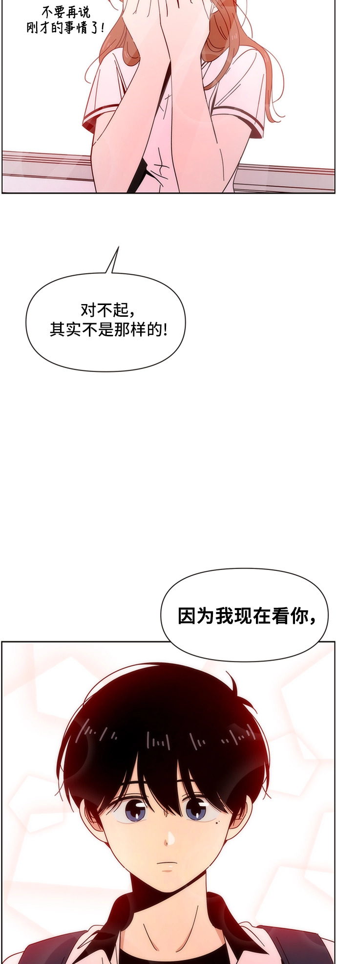 [第27话] 春华（27） 第45页