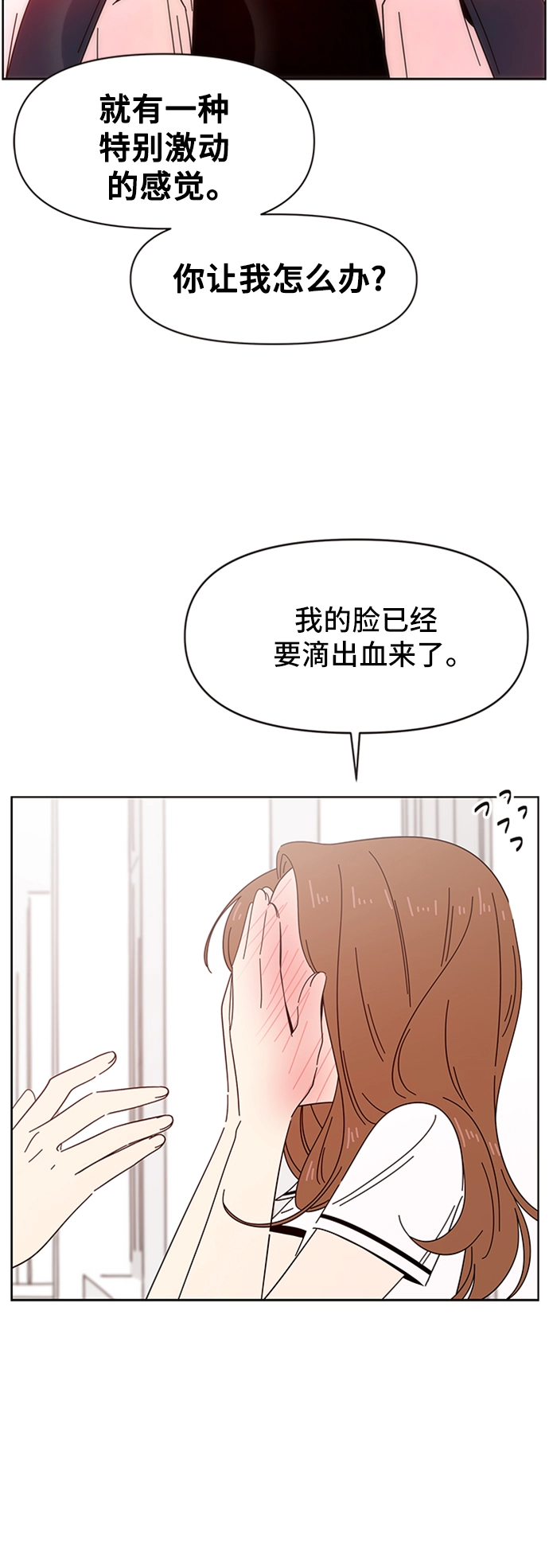 [第27话] 春华（27） 第46页