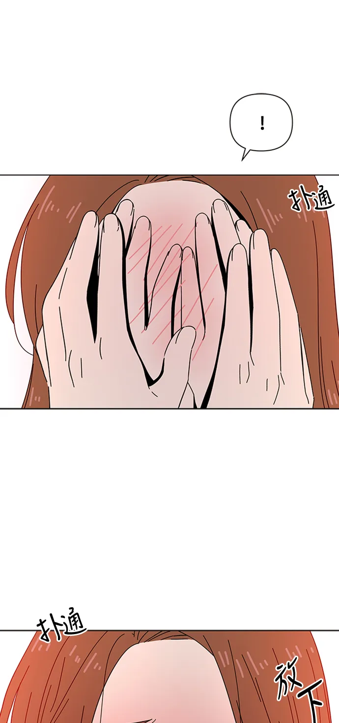 [第27话] 春华（27） 第47页