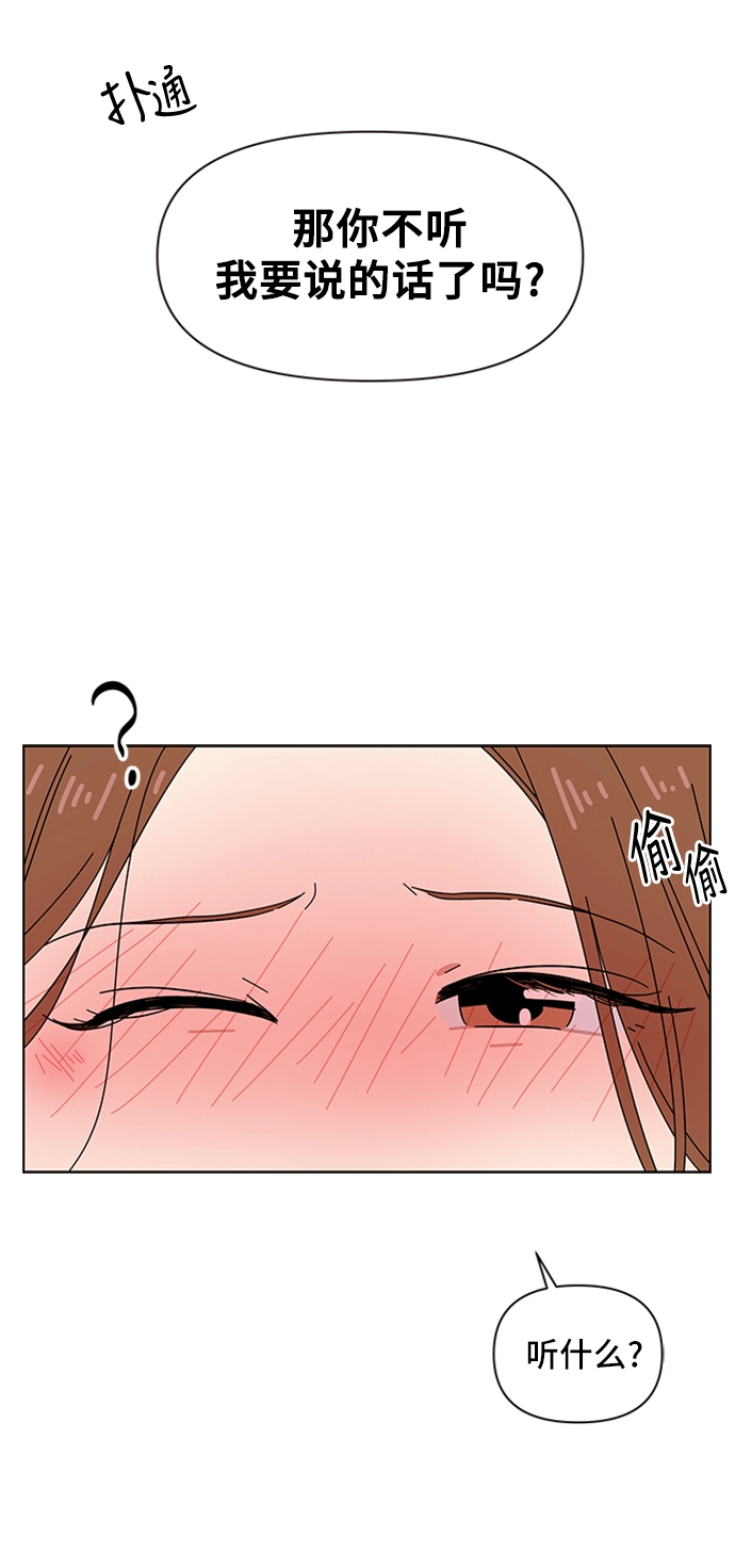 [第27话] 春华（27） 第49页