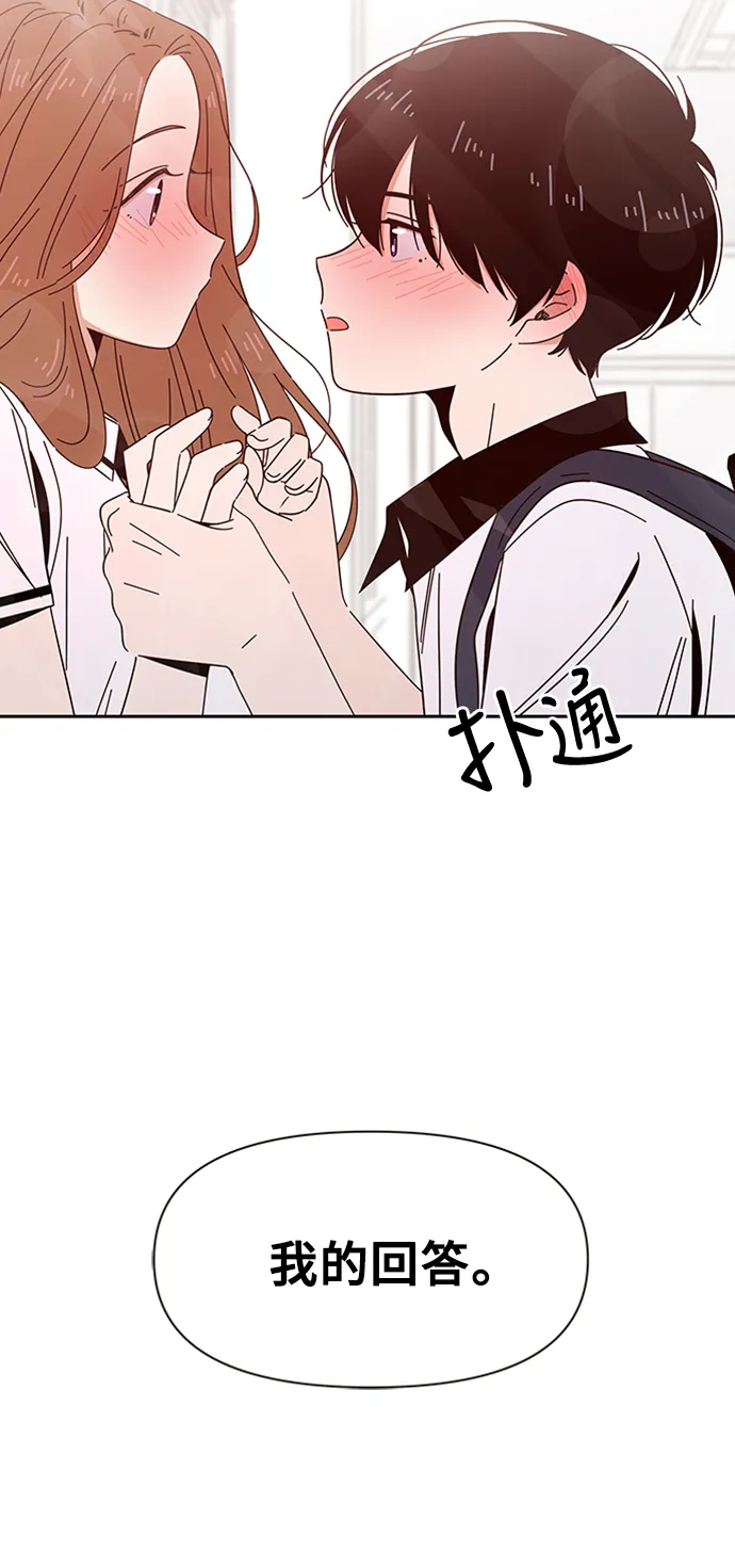 [第27话] 春华（27） 第51页