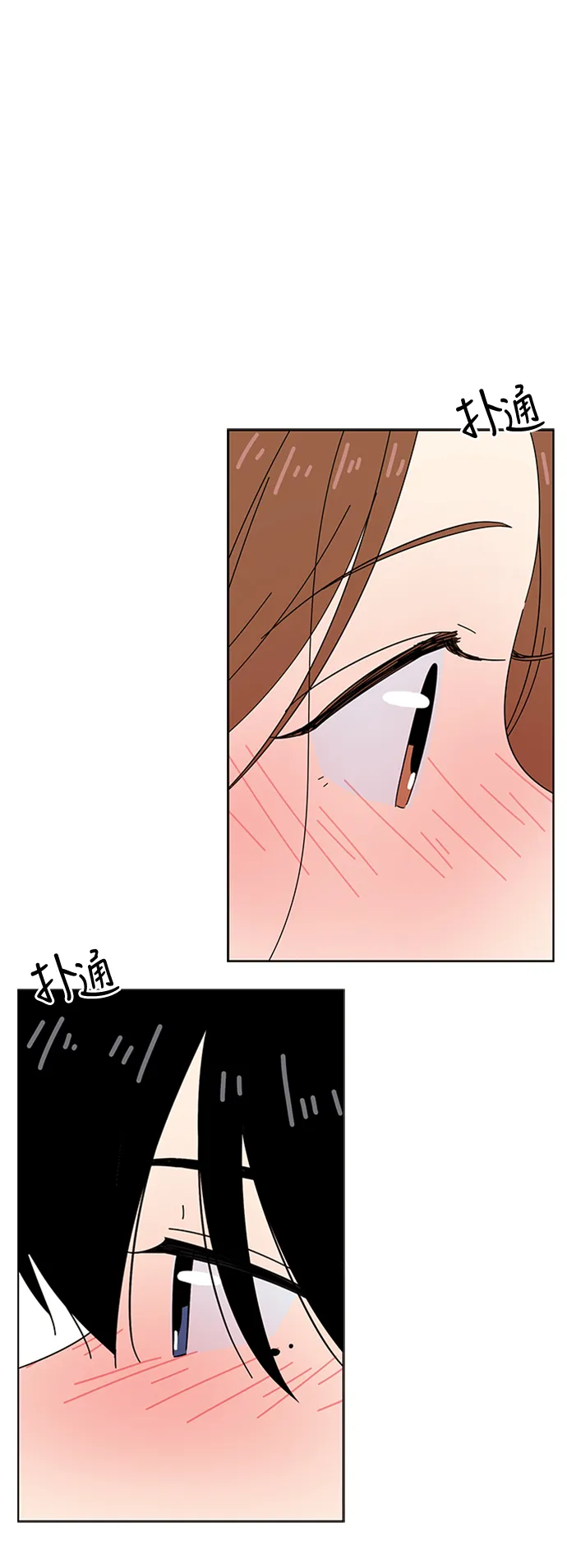 [第27话] 春华（27） 第52页