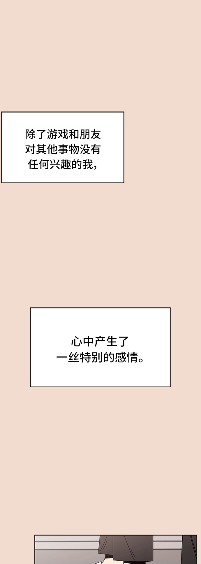 [第28话] 春华（28） 第3页