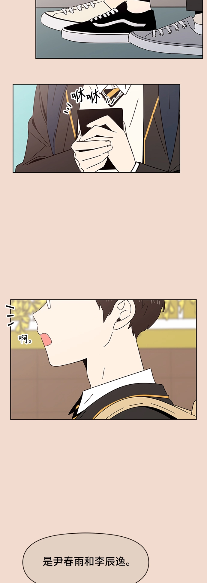 [第28话] 春华（28） 第4页