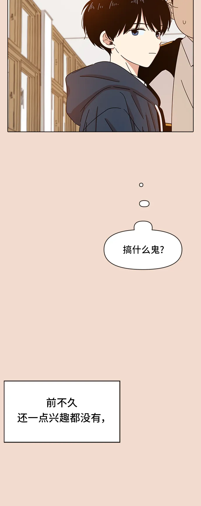 [第28话] 春华（28） 第9页