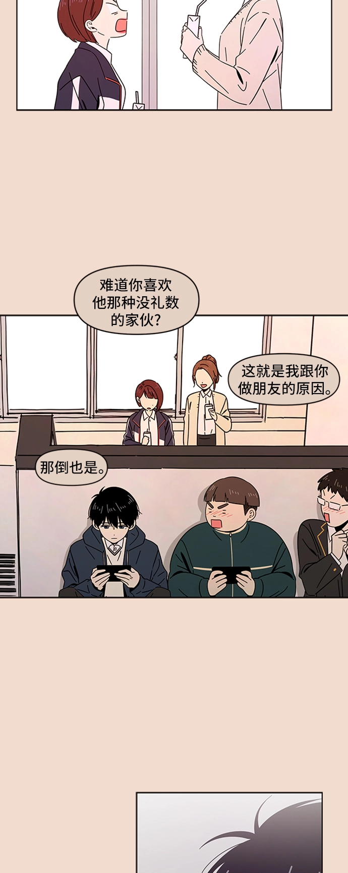 [第28话] 春华（28） 第17页