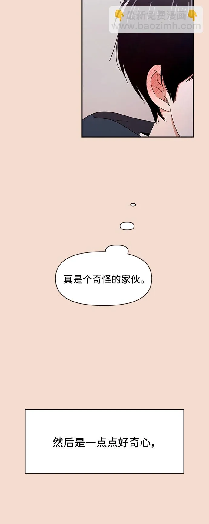 [第28话] 春华（28） 第18页