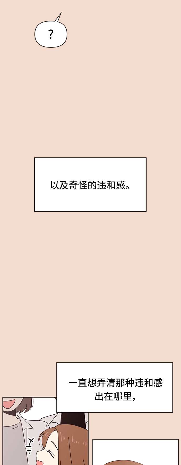 [第28话] 春华（28） 第21页