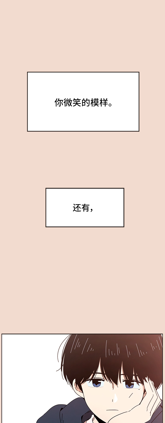 [第28话] 春华（28） 第23页