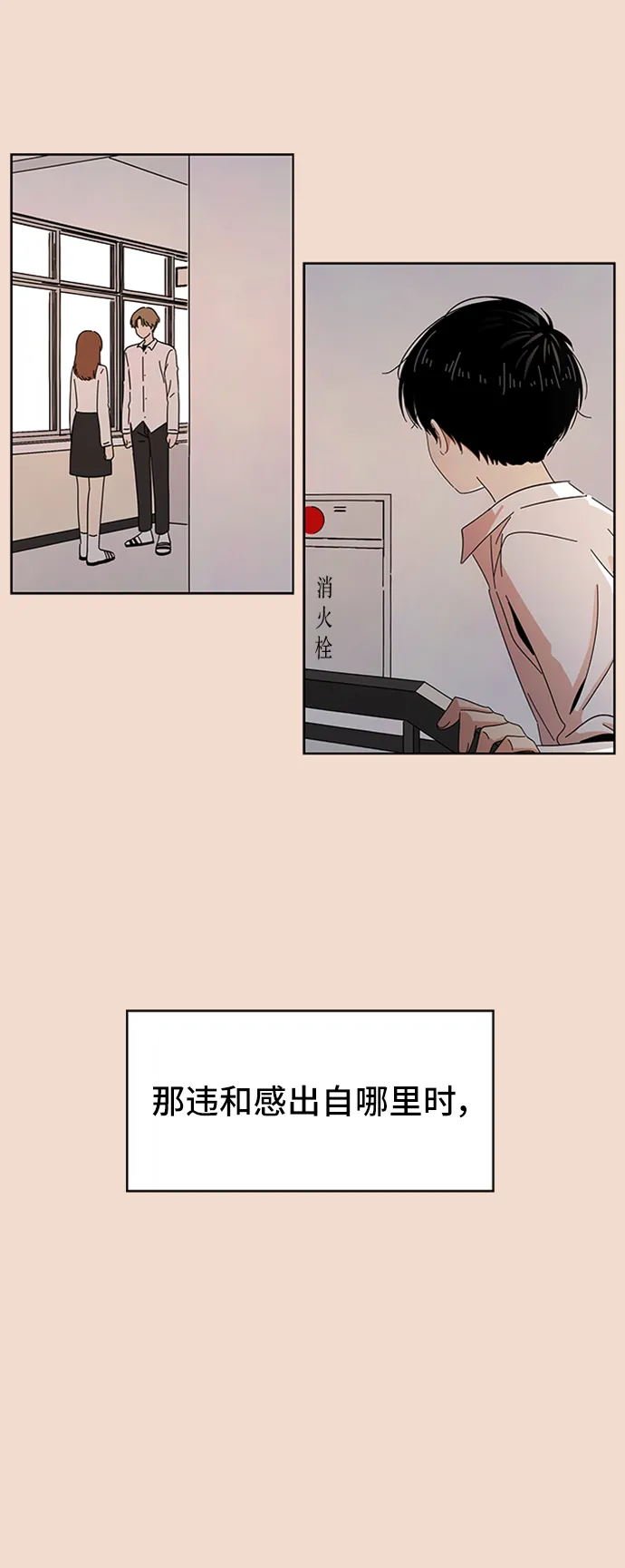 [第28话] 春华（28） 第25页