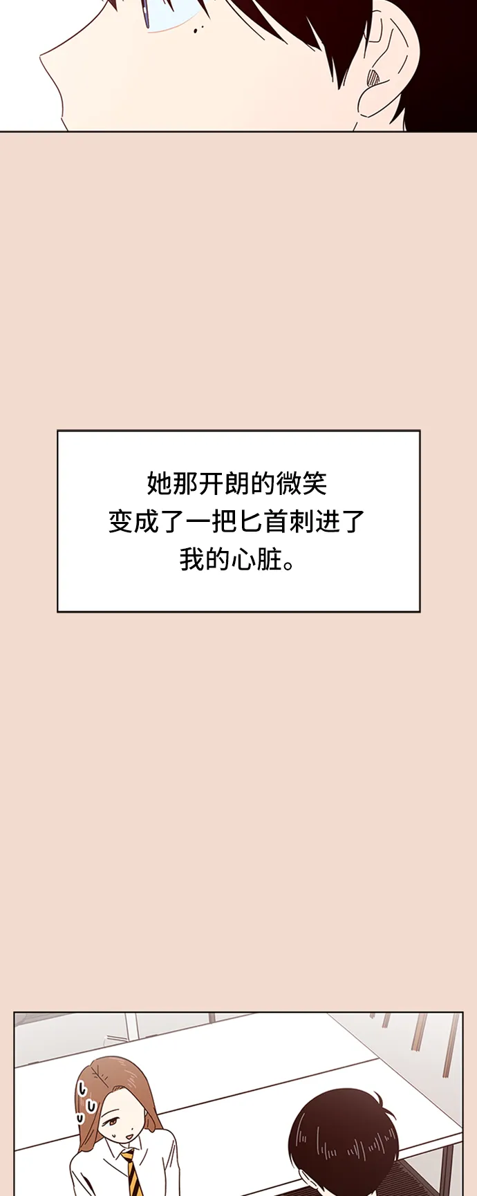 [第28话] 春华（28） 第27页