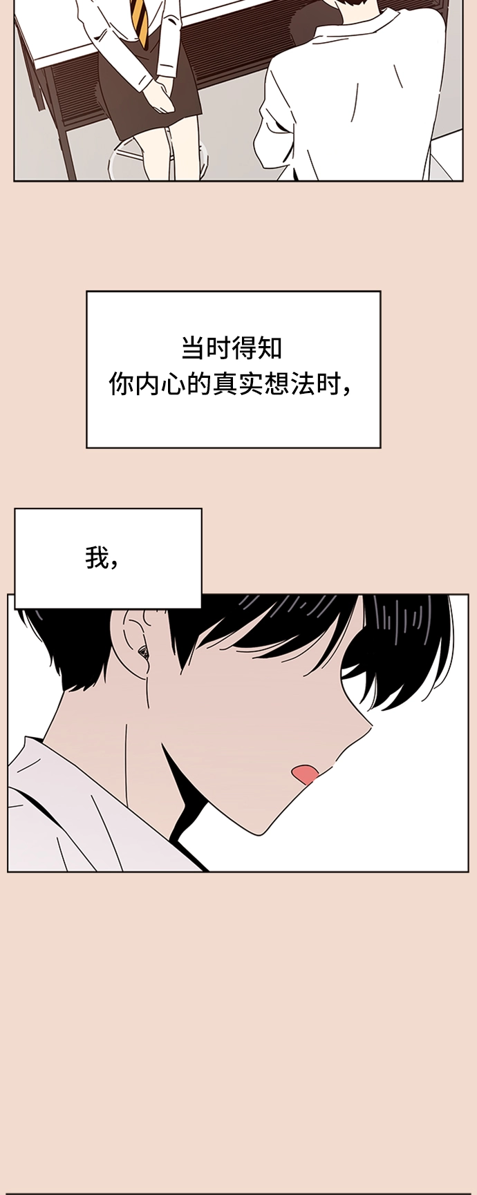 [第28话] 春华（28） 第28页