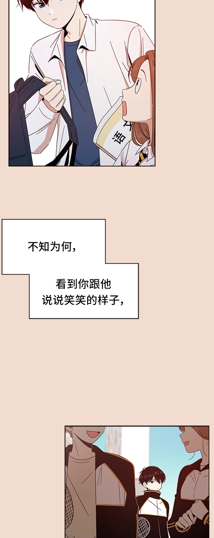 [第28话] 春华（28） 第34页